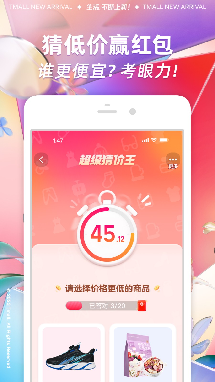 淘宝app官方版图2