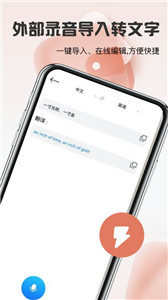 迅捷转文字图2