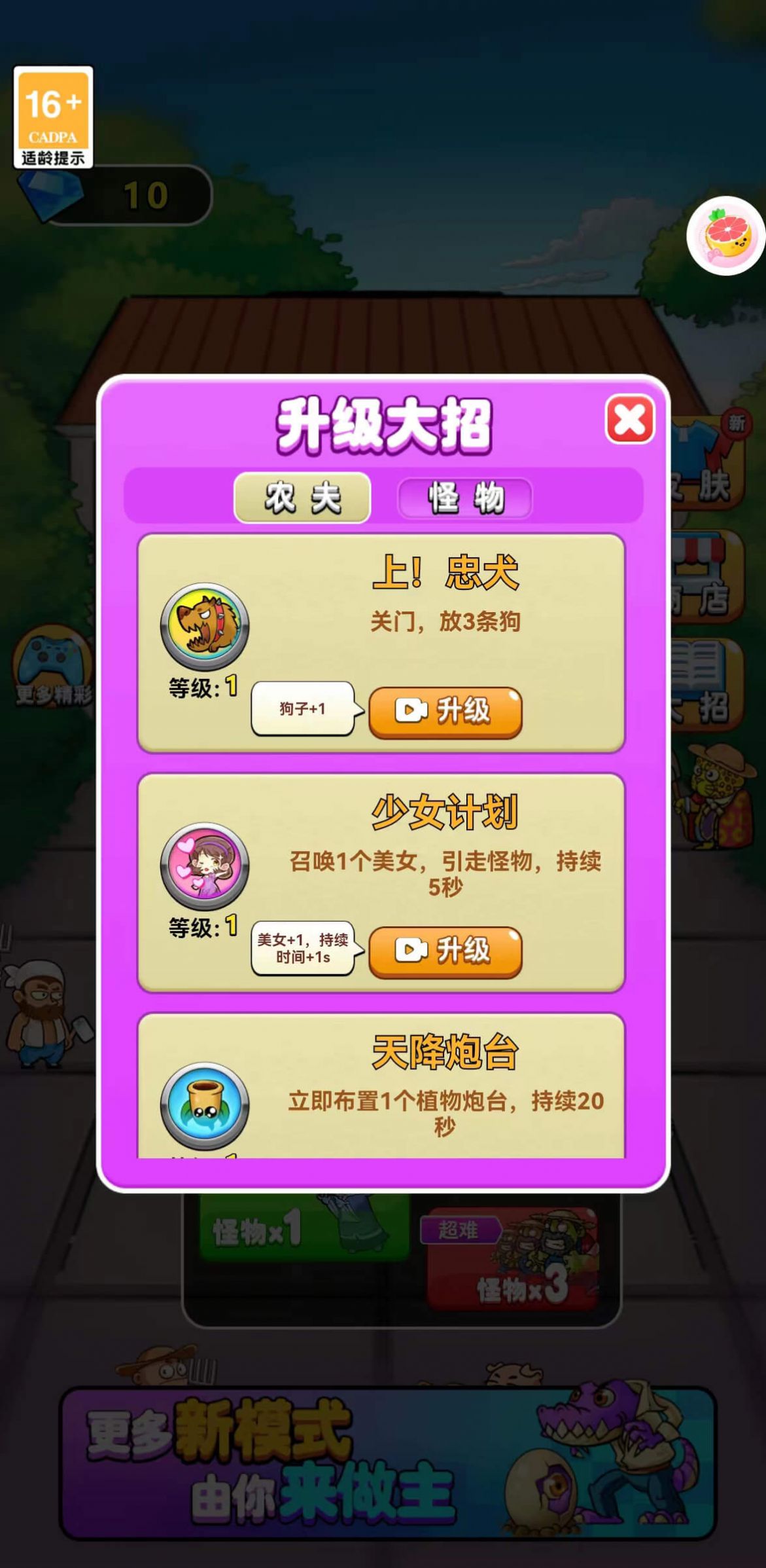 柚子小游戏最新版图2