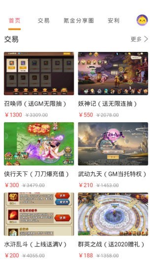 1元淘手游app截图1