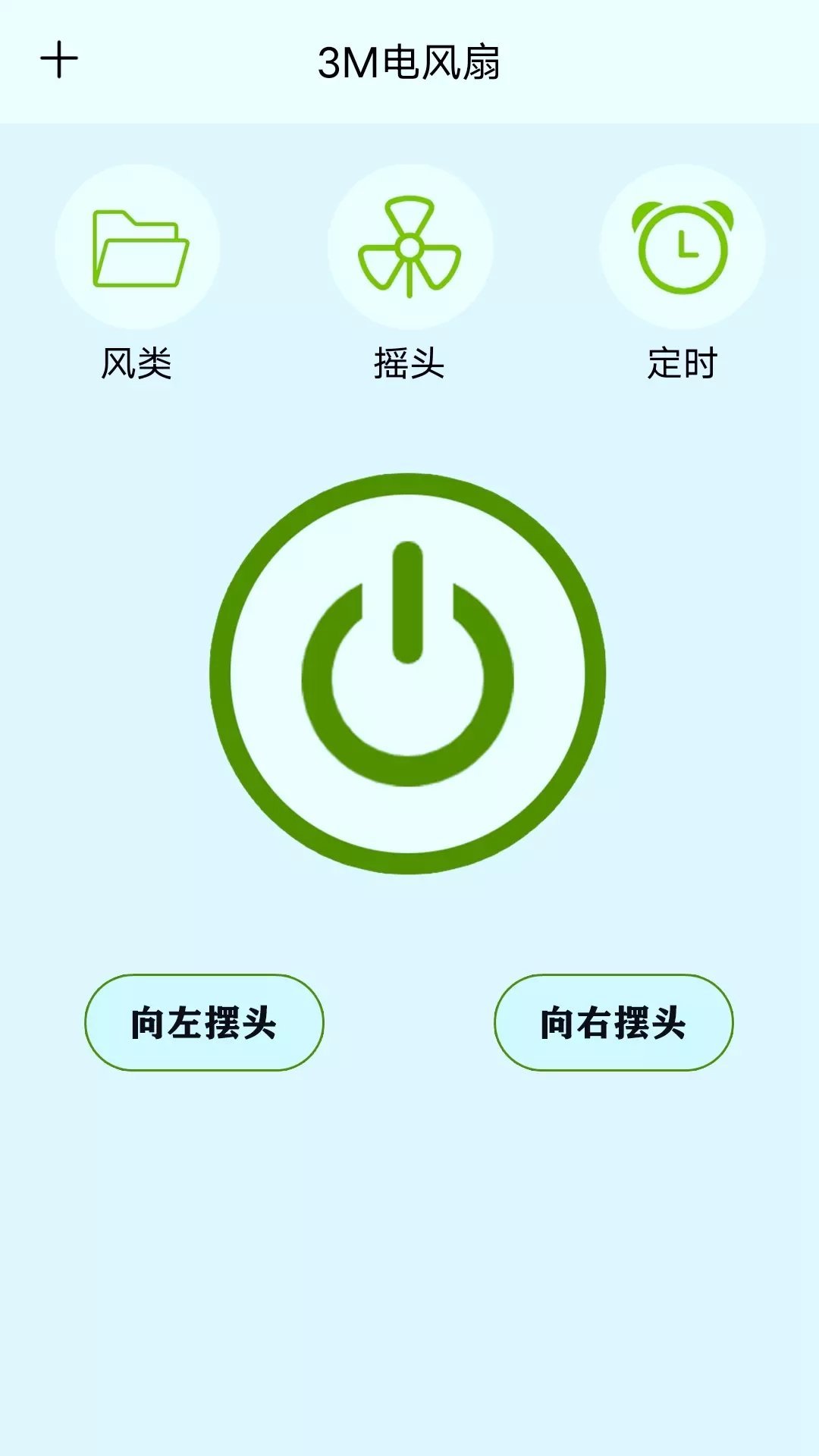 万维遥控器图2