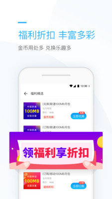 连尚万能上网app图1