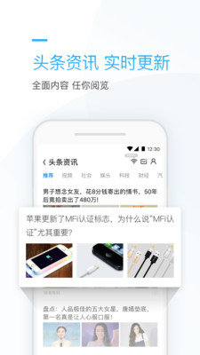 连尚万能上网app截图2