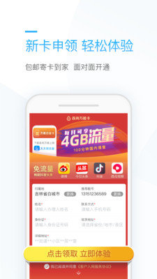 连尚万能上网app截图5