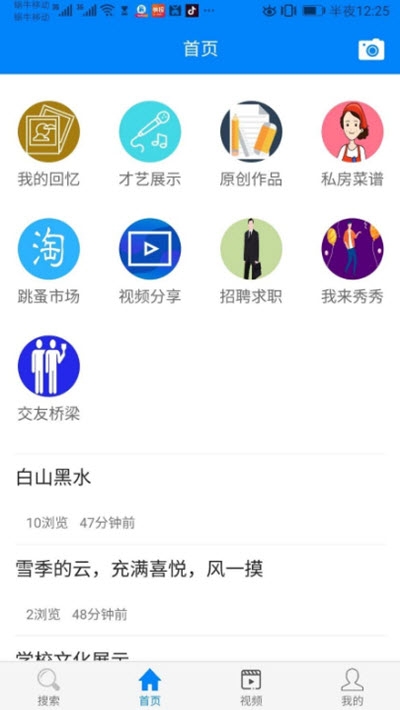 轻松看手机版截图1