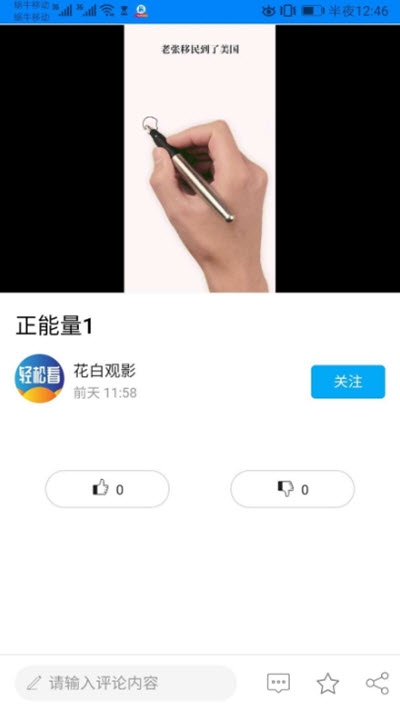 轻松看手机版截图3