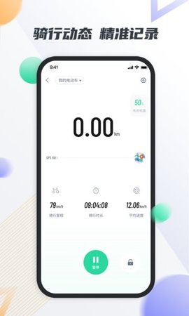 智鹿畅行app截图3