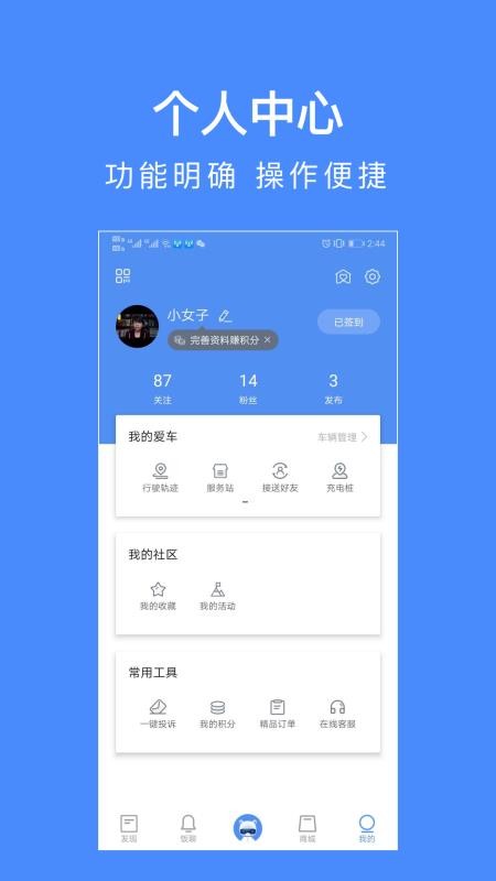 特饭APP手机版图2