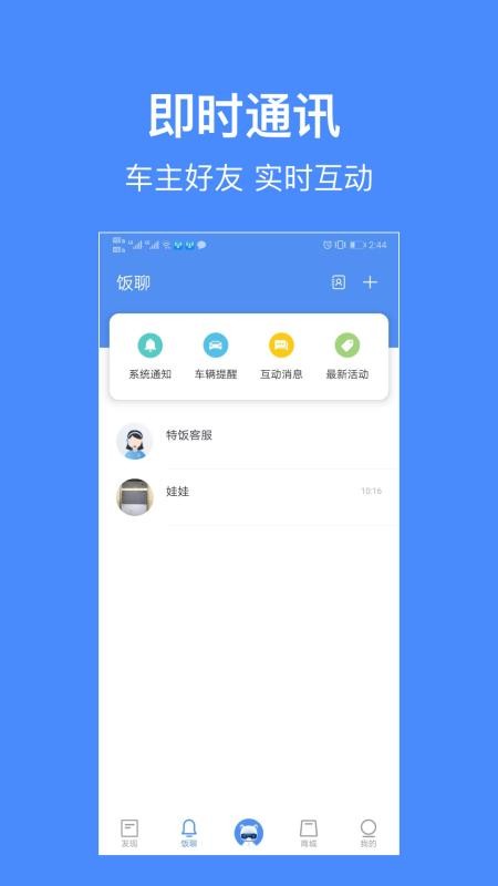 特饭APP手机版截图3