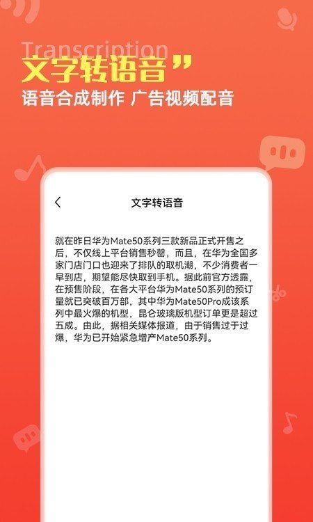 录音转文字pro截图1