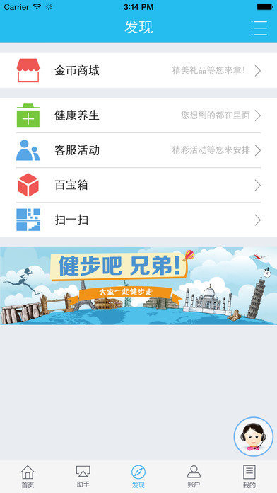 掌上新华保险图3