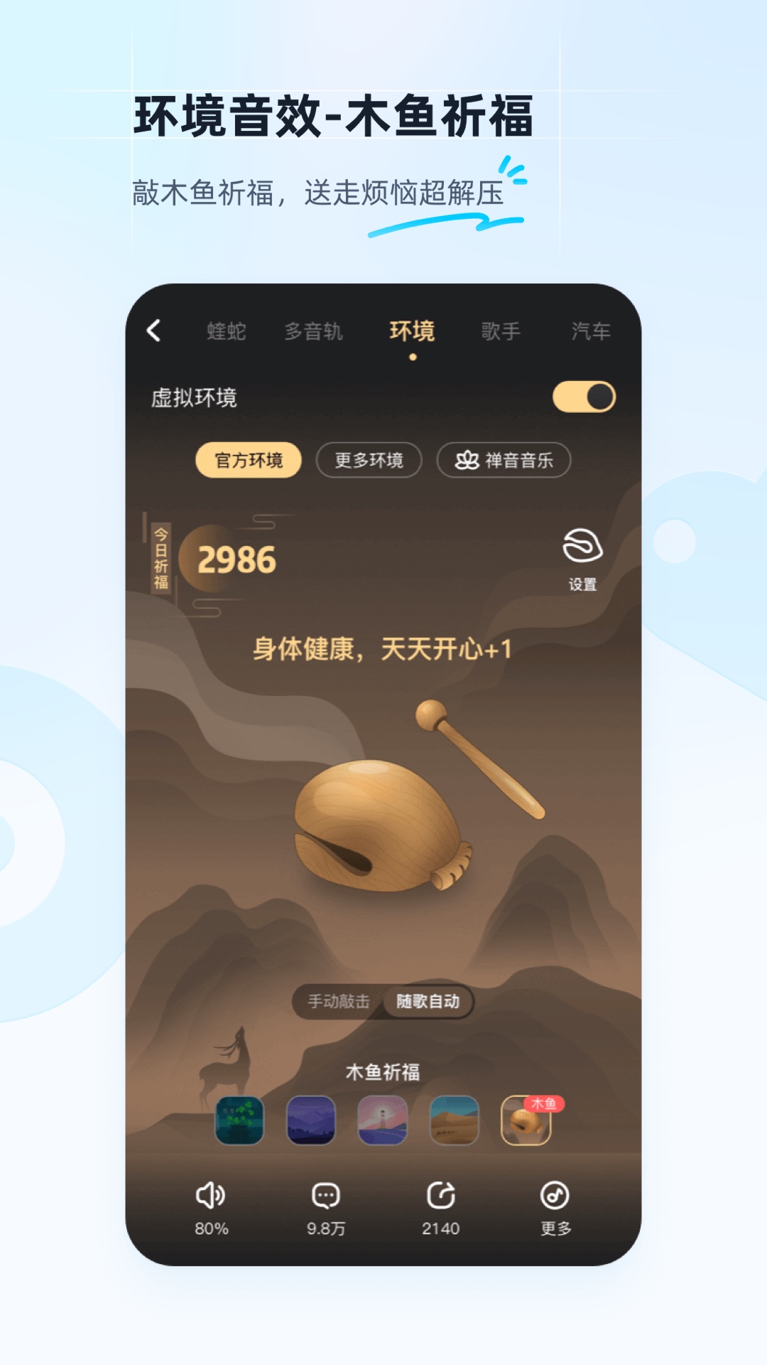 真正免费听歌的app有哪些 好用的听歌APP排行榜