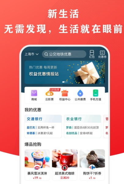 燃气交费用什么软件 可以交燃气费的app推荐