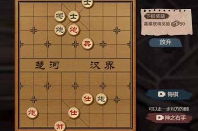 打工生活模拟器象棋残局攻略