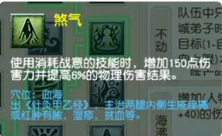 梦幻西游凌波城各等级段侵蚀技能替代推荐