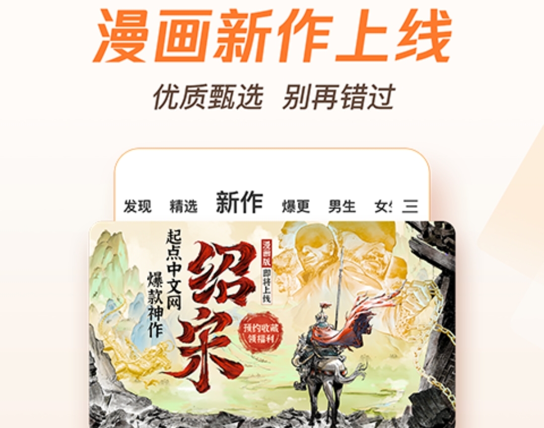 全是漫画软件的app免费有哪些 看漫画的软件推荐排行榜