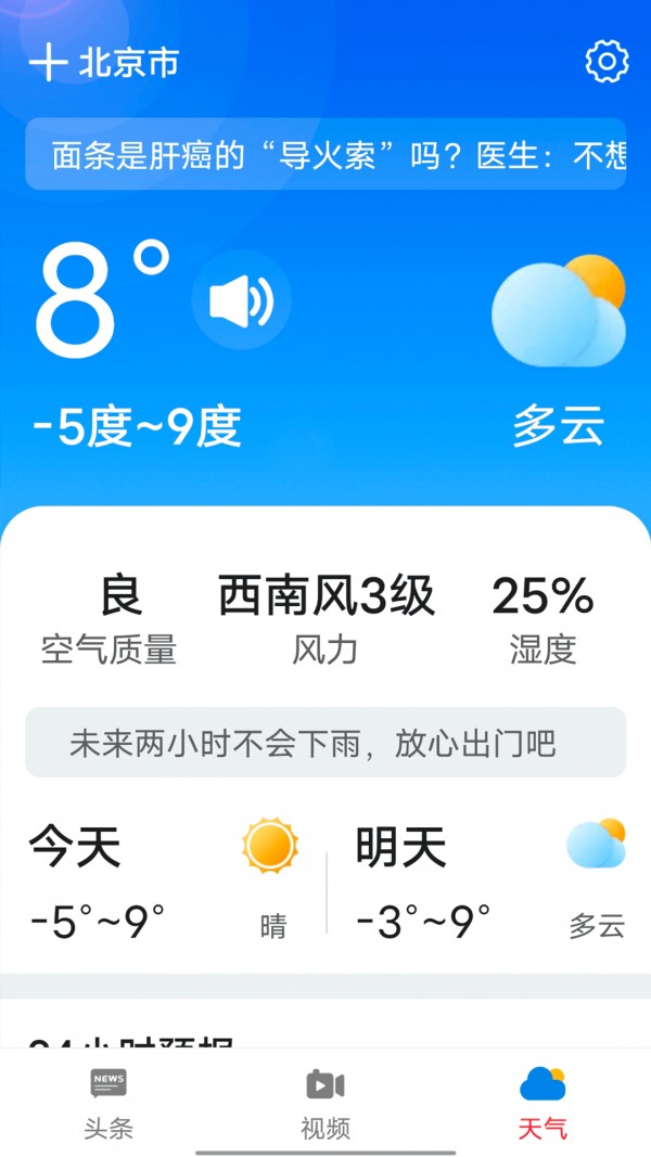 大字随心看截图2