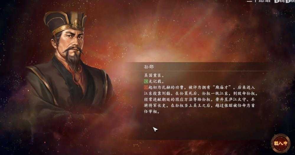 三国志14威力加强版图3