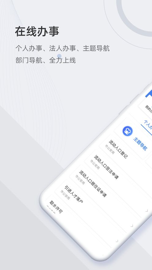 津心办app官方版图2