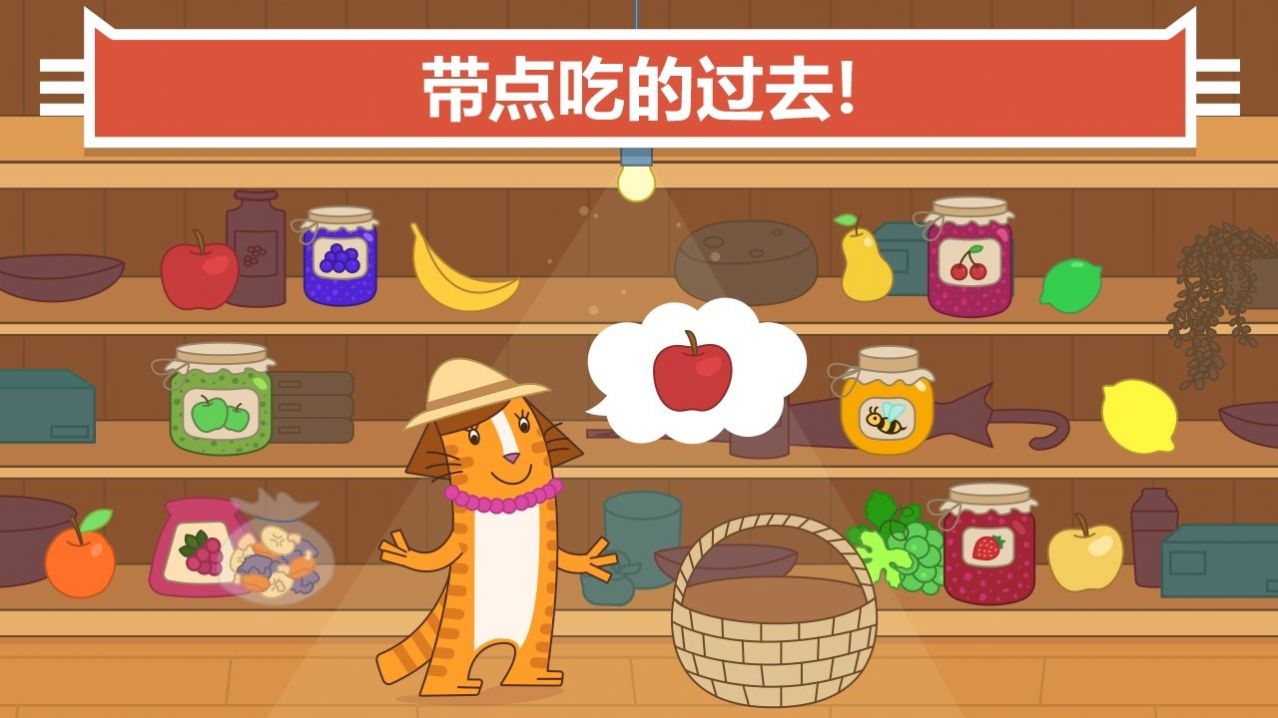 宠物猫野餐图2