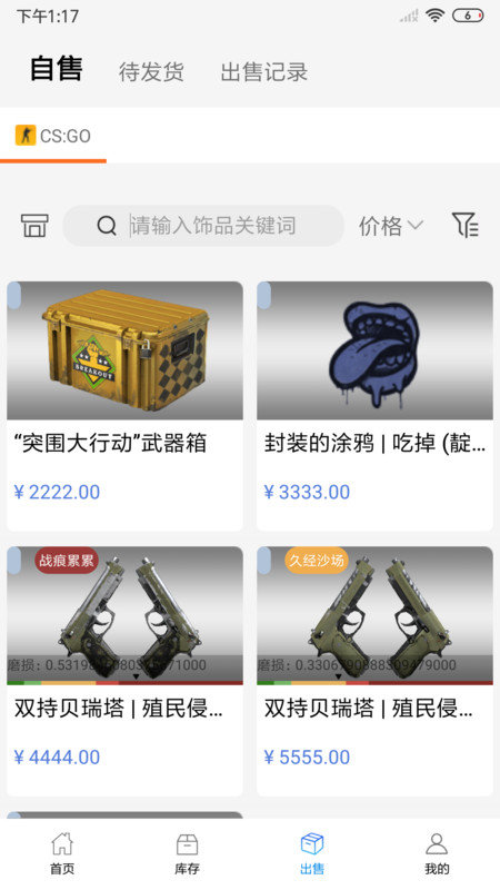 悠悠有品app图1