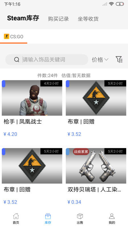 悠悠有品app图3