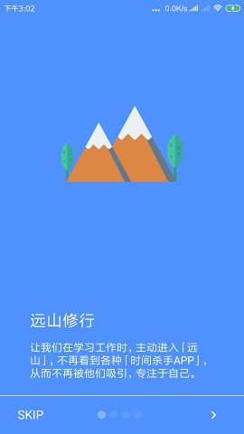 远山修行桌面安卓版最新版图1