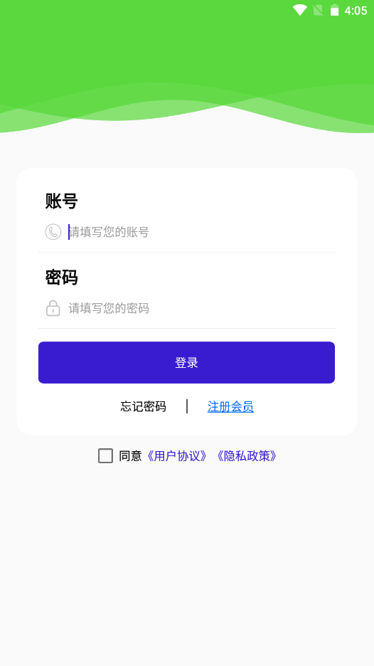 烽火聘客app截图1