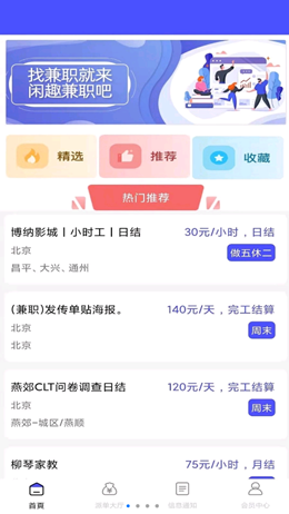 烽火聘客app图2