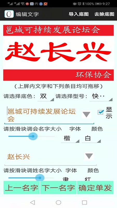 会晟纸签app手机版截图1