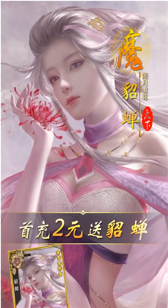 帝梦之后宫天下图1