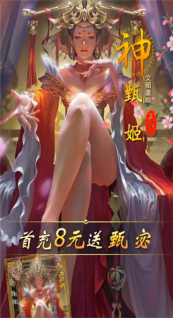 帝梦之后宫天下图2