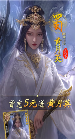 帝梦之后宫天下图3