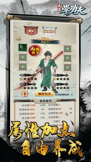 我爱学功夫图2
