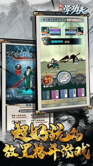 我爱学功夫图3