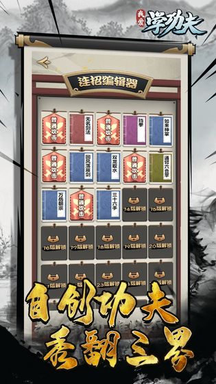 我爱学功夫图4