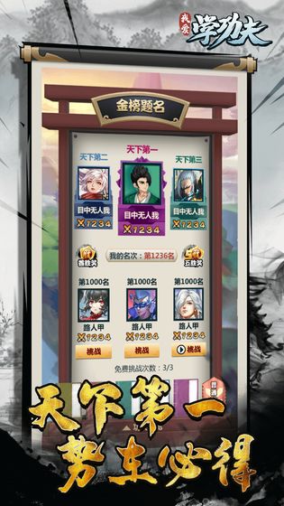 我爱学功夫图5