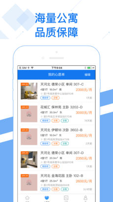 美窝美寓图2