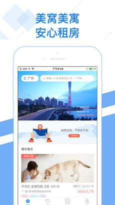 美窝美寓图5