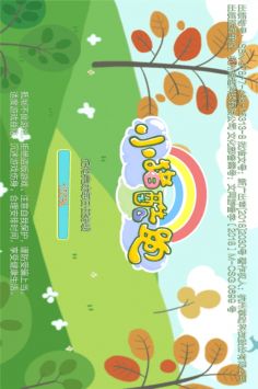 小猪酷跑图1