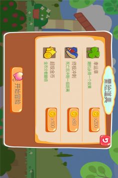 小猪酷跑图3