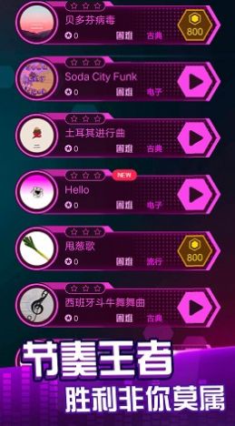 节奏音乐球球图1