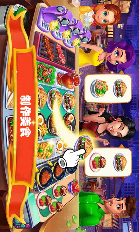 我是饭店老板游戏最新安卓版图1
