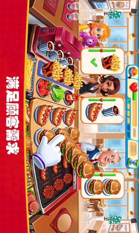 我是饭店老板游戏最新安卓版图2