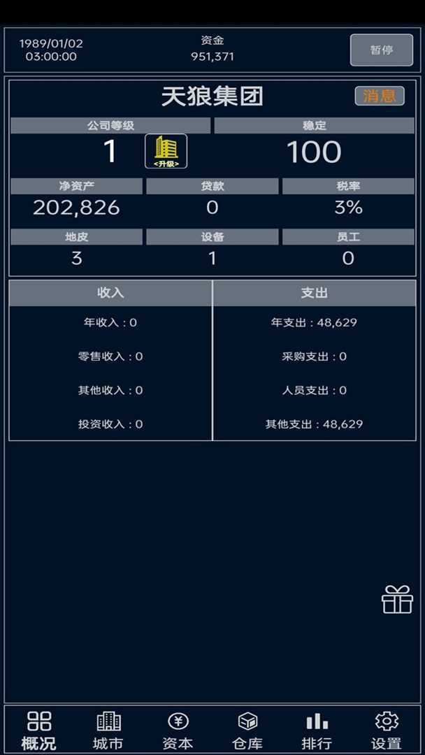 小小集团图2
