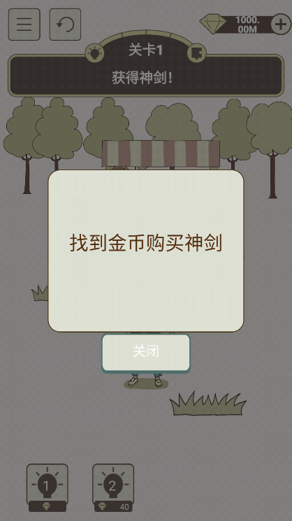 钱多多的奇幻之旅图1