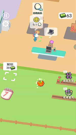 开个大超市图3