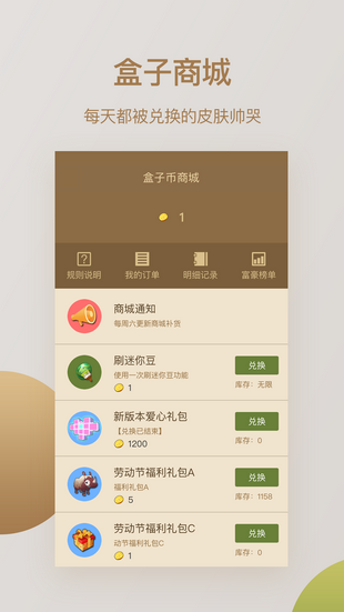 小新修改器软件图2