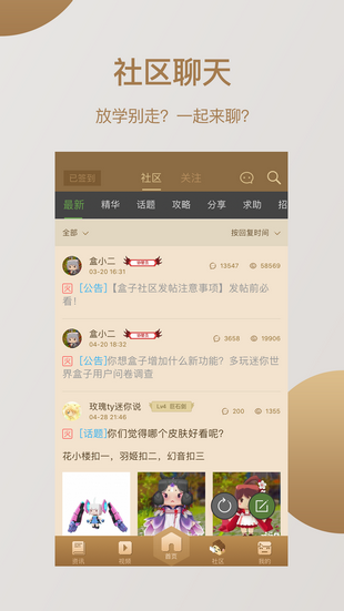 小新修改器软件图3