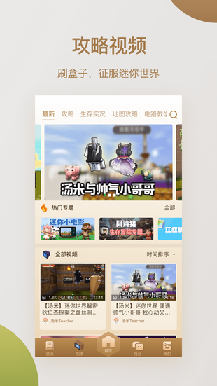 小新修改器软件图4